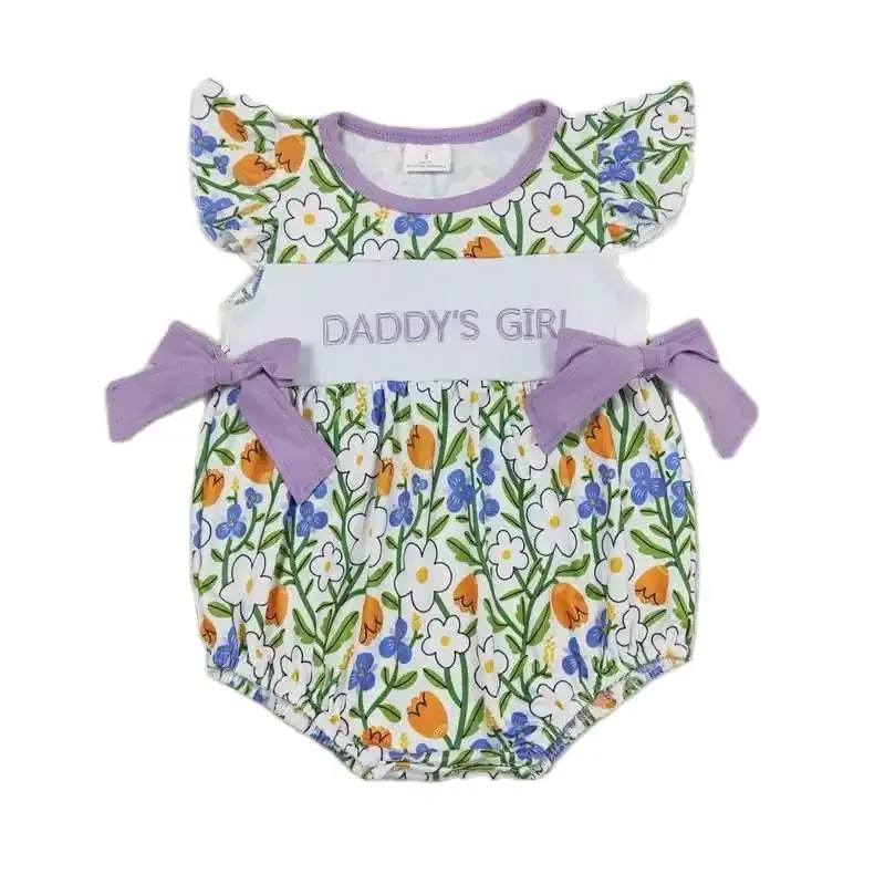 Daddy's Girl Purple Floral Father's Day Sibling Set Summer